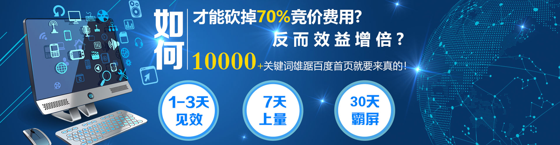 桃城sem代理